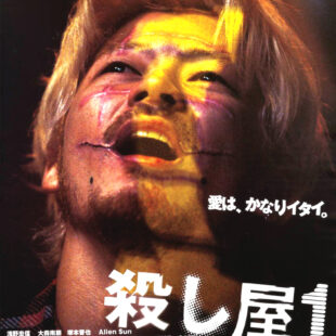 Ichi the Killer (2001)