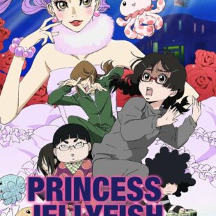 Princess Jellyfish (2010-10)