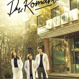 Dr. Romantic (2016–2023)