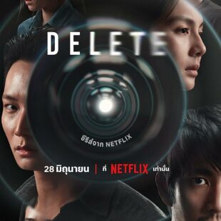 Delete (2023-)