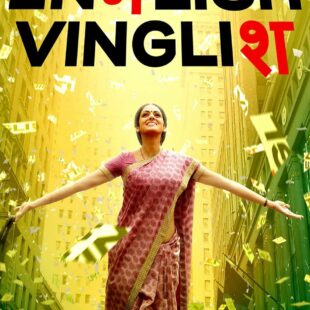 English Vinglish (2012)