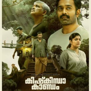 Kishkindha Kaandam (2024)