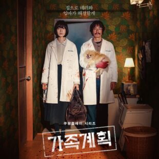 Family Matters (2024-)