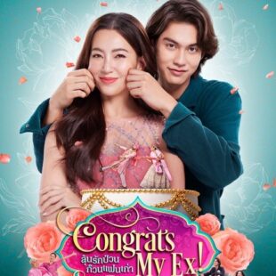 Congrats My Ex (2023)