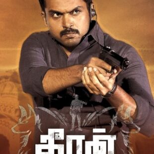 Theeran Adhigaram Ondru (2017)