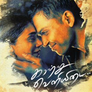 Kaatru Veliyidai (2017)